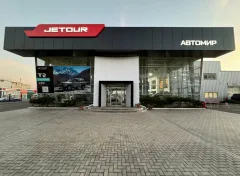 JETOUR Центр Автомир — фото 4