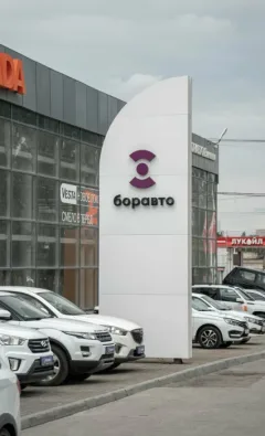 Боравто Авто с пробегом — фото 4