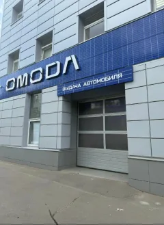 Автомир, Omoda Jaecoo Иркутская — фото 4