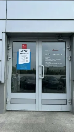 Автомир, Jac Иркутская — фото 2