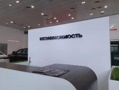 Независимость, Dongfeng Фили — фото 2