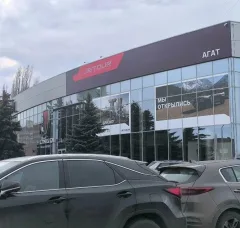 JETOUR АГАТ на Казанском — фото 2