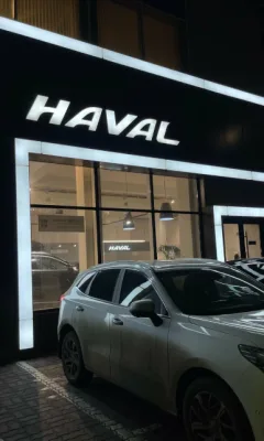 Haval Дон-Моторс — фото 2