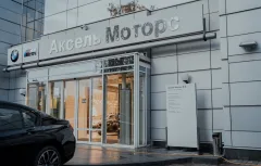 BMW, Аксель-Моторс — фото 3