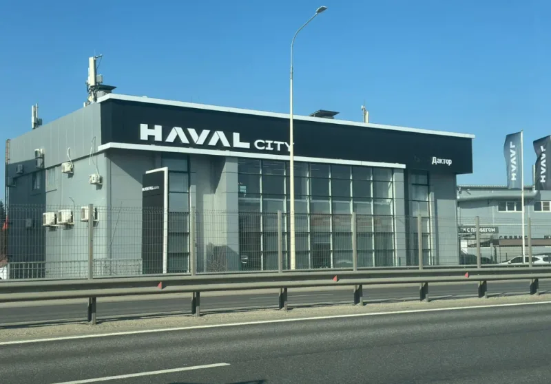 ДАКТОР Haval