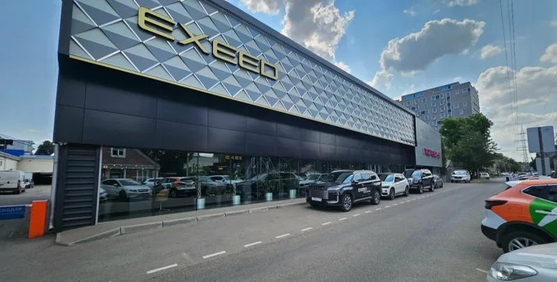 EXEED Центр Премиум Кар Восток