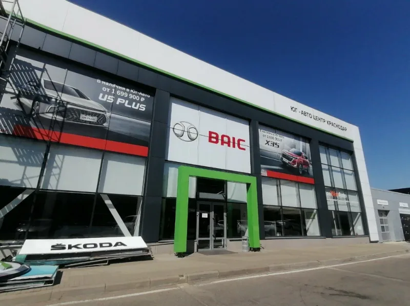 Юг-Авто BAIC
