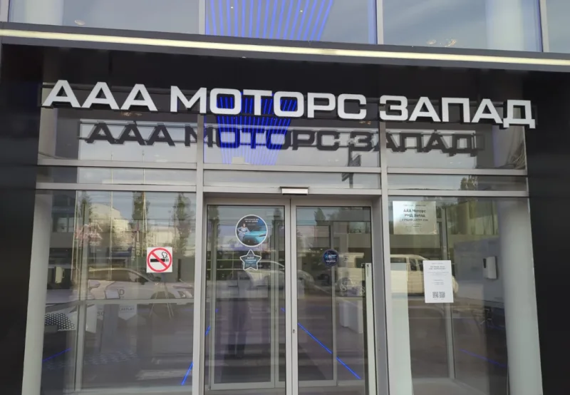OMODA ААА Моторс-Запад