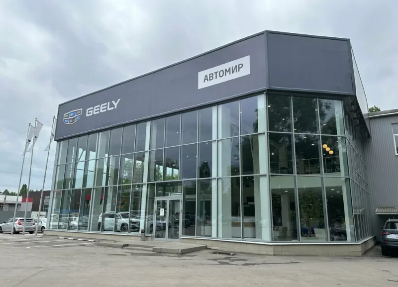 Автомир, Geely