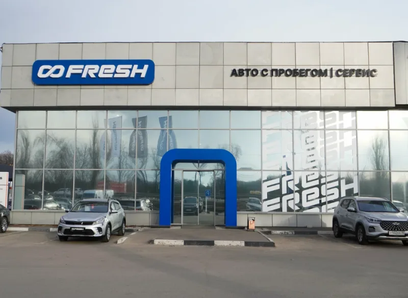 FRESH Воронеж