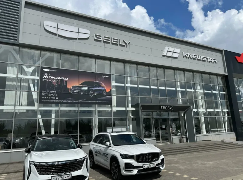 Geely Глобус