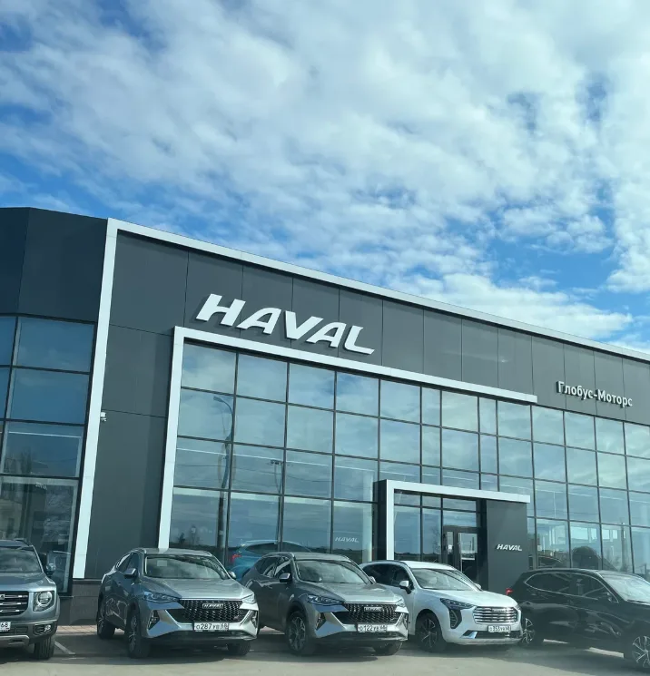 Глобус-Моторс Haval