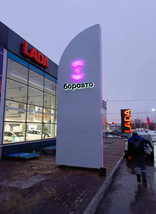 Боравто Авто с пробегом