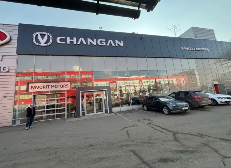 Favorit Motors Юг CHANGAN
