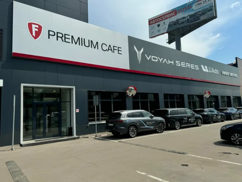Favorit Motors МКАД VOYAH