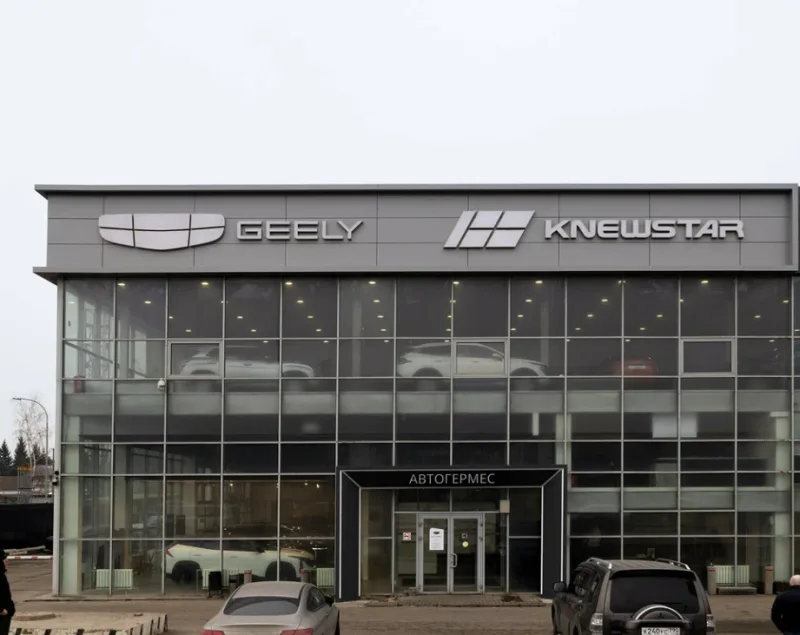АвтоГЕРМЕС МКАД 44 км GEELY
