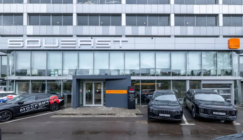 АвтоГЕРМЕС Шоссе Энтузиастов SOUEAST
