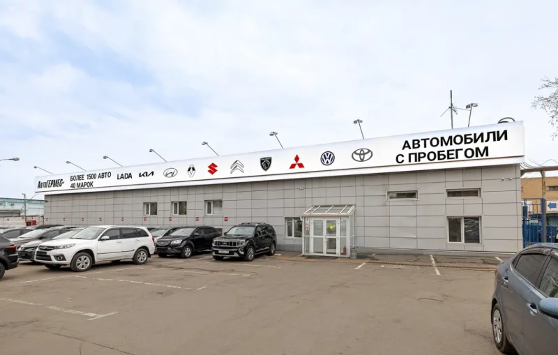 АвтоГЕРМЕС Красная Сосна Мультибренд