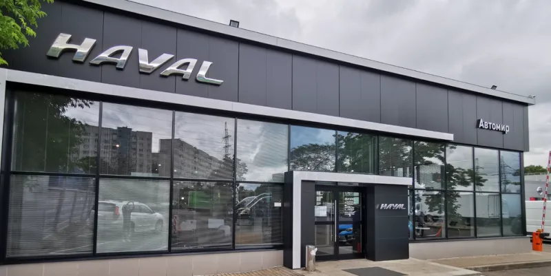 Автомир, Haval