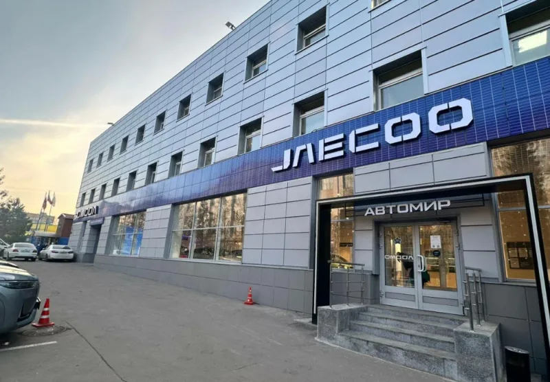 Автомир, Omoda Jaecoo Иркутская