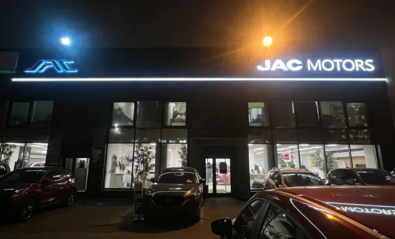 Автомир, Jac Дмитровка