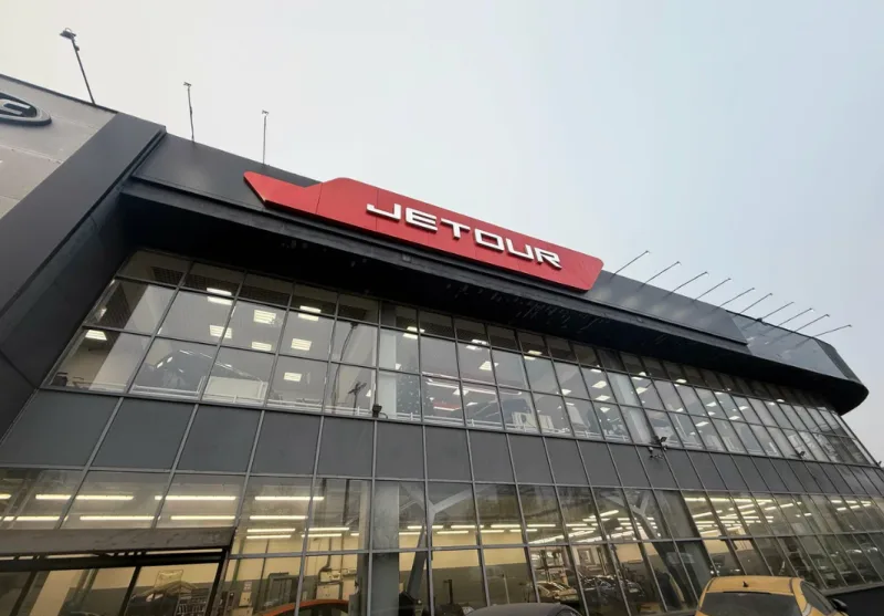 Автомир, JETOUR Новорязанское