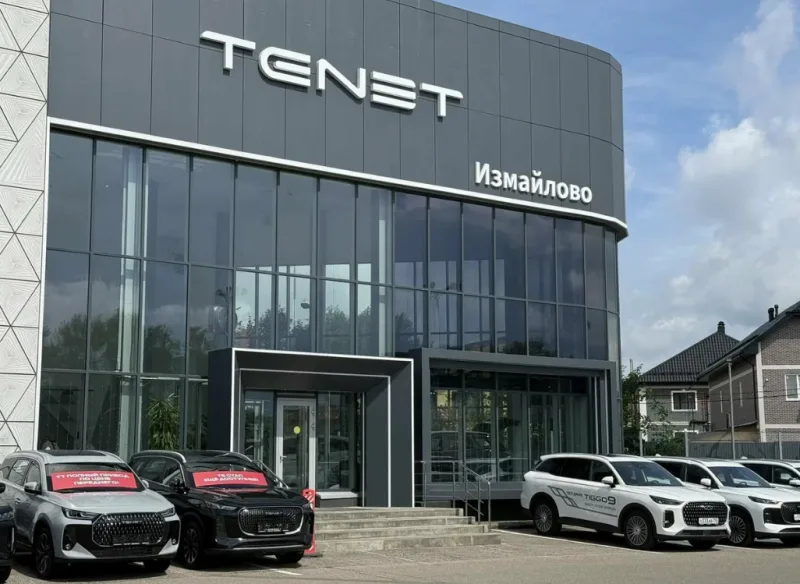 Tenet Измайлово
