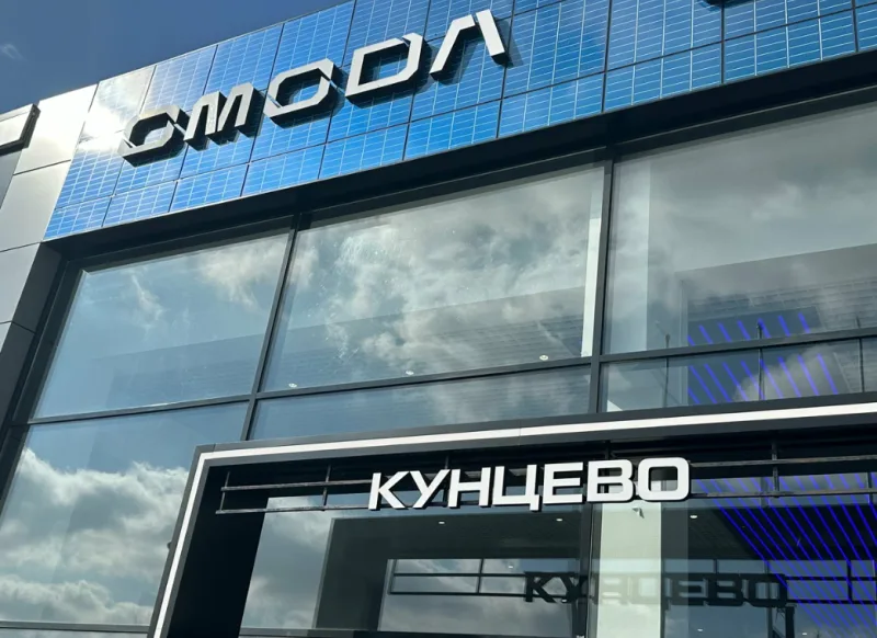 Кунцево OMODA 