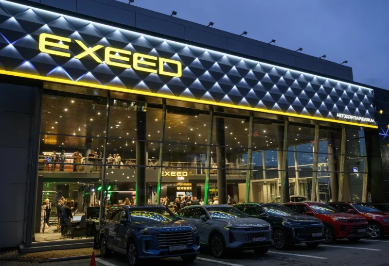 EXEED центр Автодом Варшавка