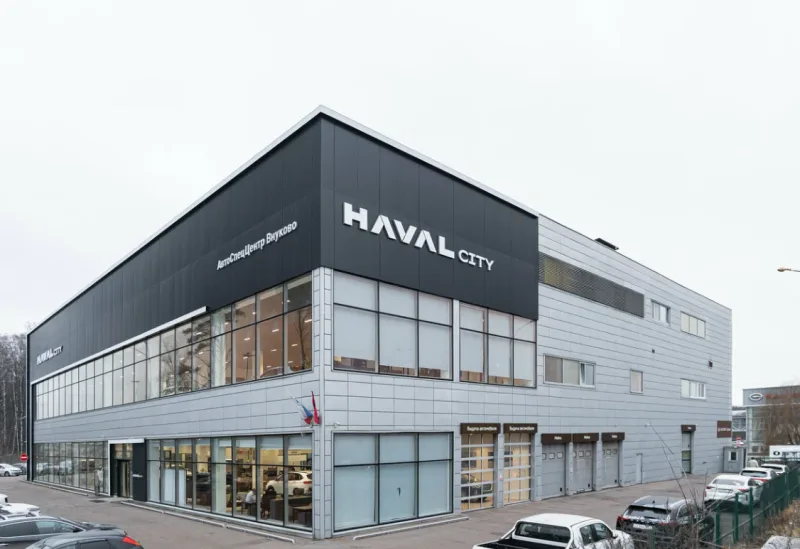 АвтоСпецЦентр Haval Внуково