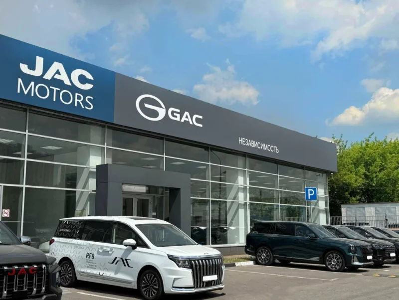 Независимость Gac