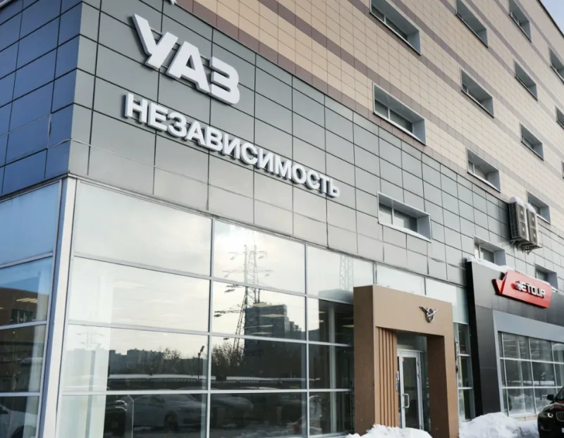 Независимость, УАЗ