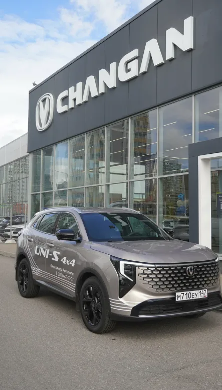 Автополе, Changan