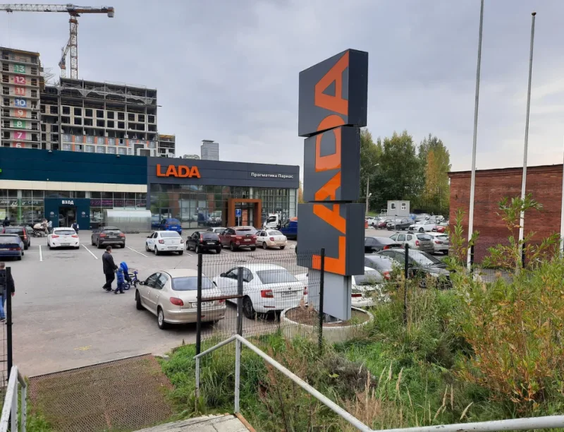 Прагматика Парнас Lada
