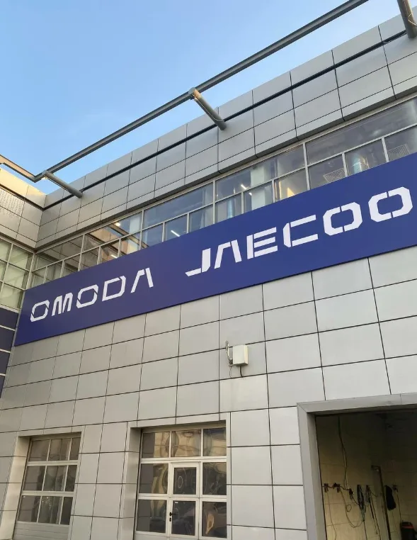Omoda, Максимум Север