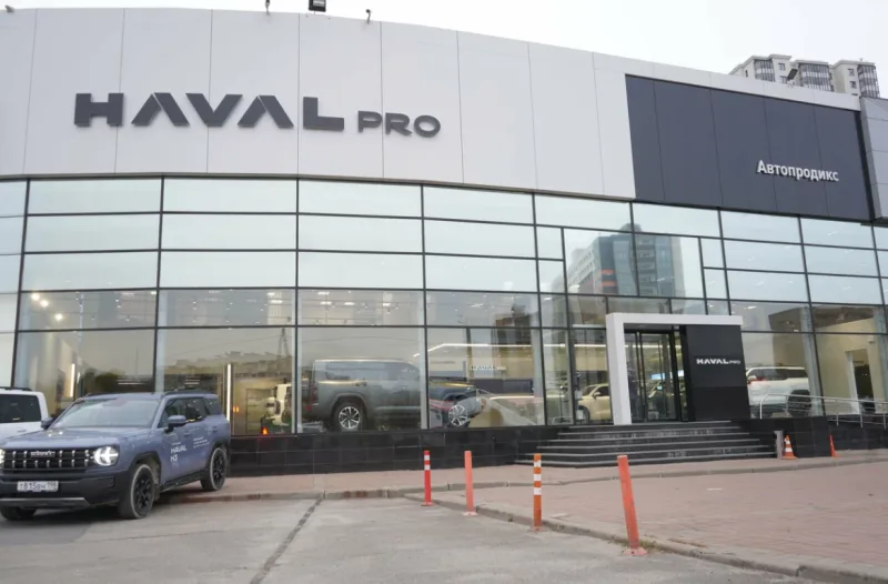 Автопродикс Haval Pro