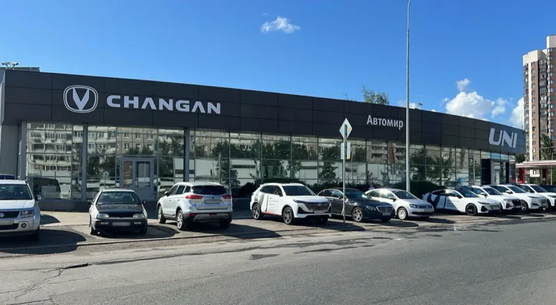Автомир, Changan