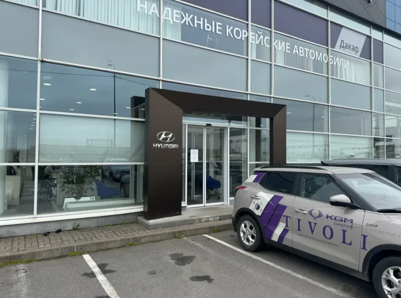 KGM Дакар