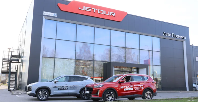 Авто Премиум, Jetour