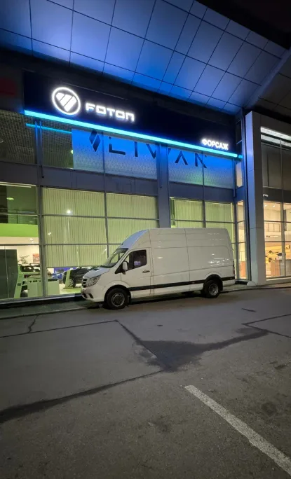 Форсаж, Foton