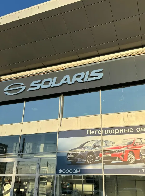 Форсаж, Solaris