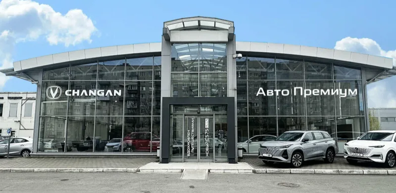 Авто Премиум, Changan