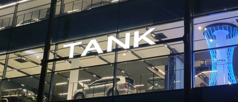 Tank Авангард