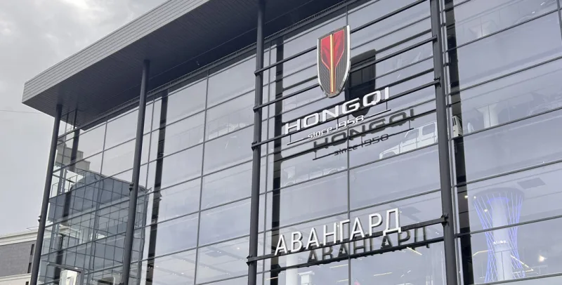 Hongqi Авангард