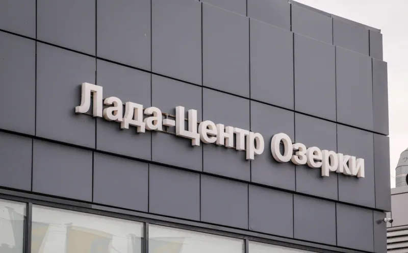 Лада-Центр Озерки, Lada 