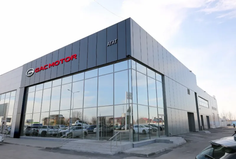 GAC Агат в Афонино