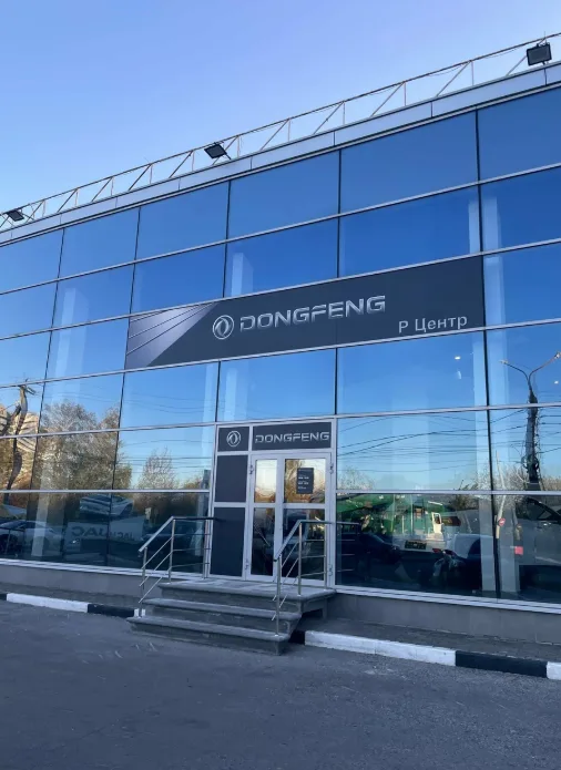 Dongfeng Р-центр