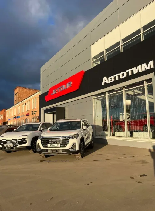Автотим, Jetour 