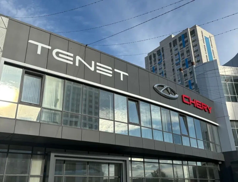 Автобан, Тенет