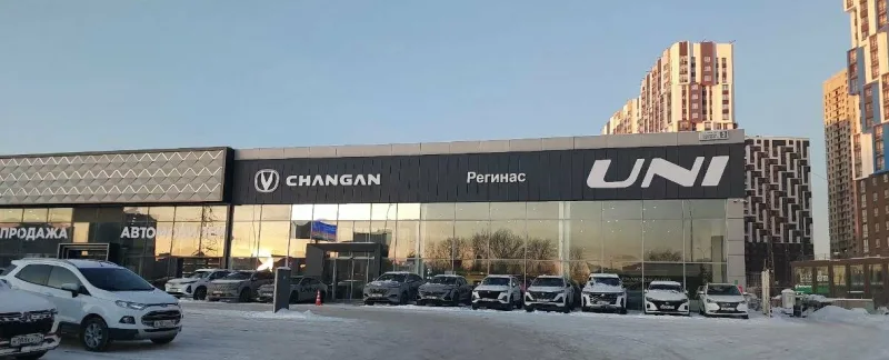 Чанган центр Регинас